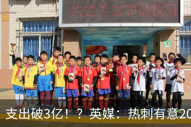 支出破3亿！？英媒：热刺有意20岁克鲁皮，球员标价至少8000万镑