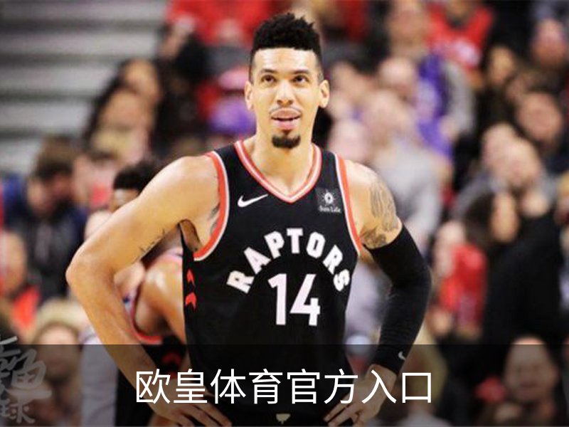欧皇体育官方入口简介